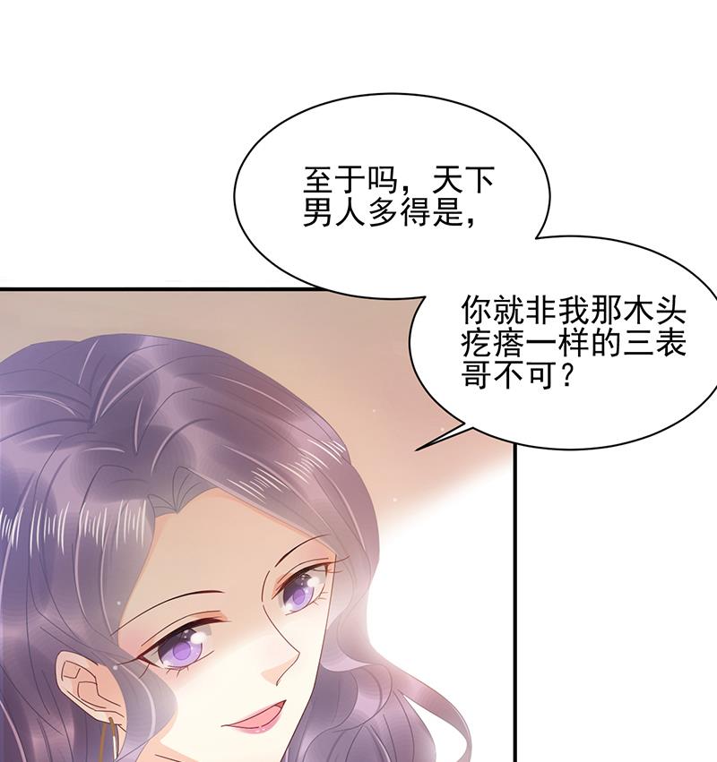 第26话 找到突破口！(1/2)-第26话