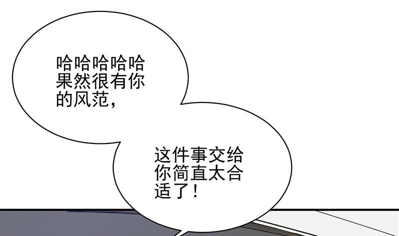 第26话 找到突破口！(1/2)-第26话
