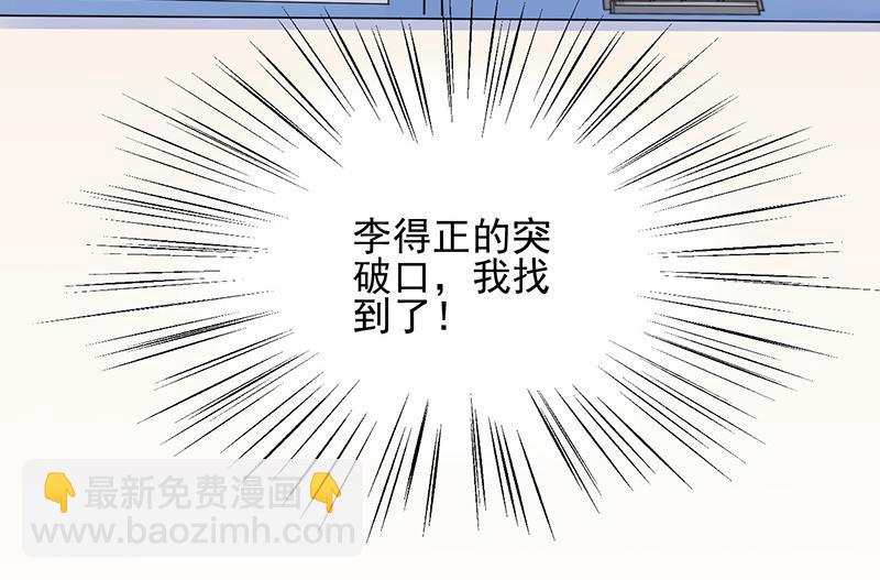 第26话 找到突破口！(1/2)-第26话