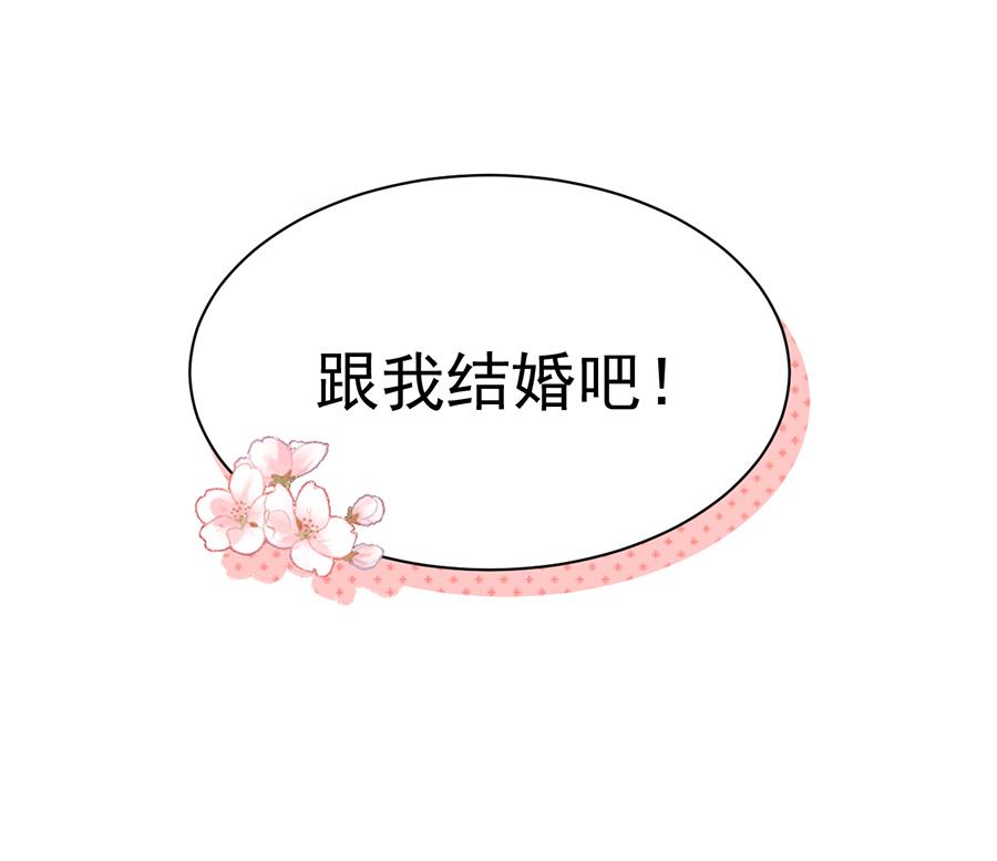 第4话 结婚！(1/2)-第4话