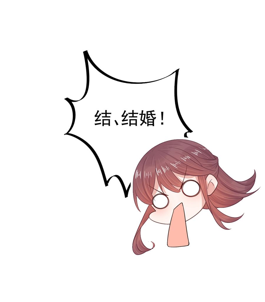 第4话 结婚！(1/2)-第4话