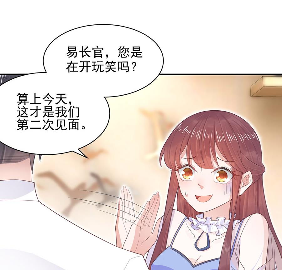 第4话 结婚！(1/2)-第4话