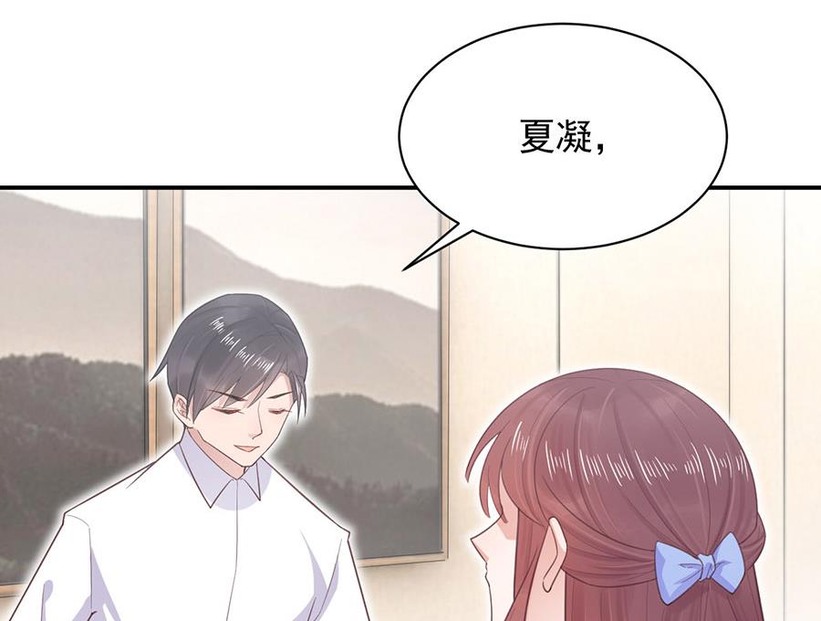 第4话 结婚！(1/2)-第4话