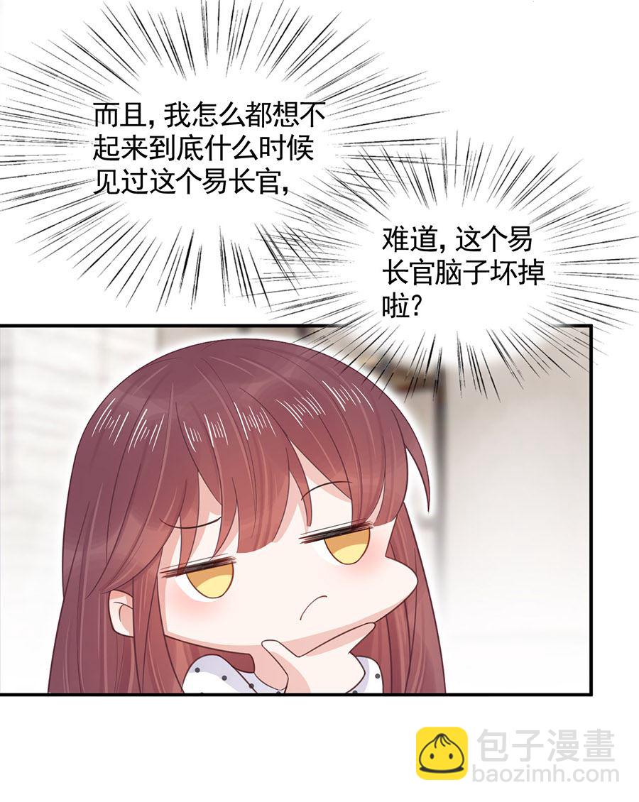 第4话 结婚！(1/2)-第4话