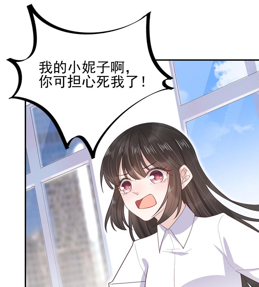 第4话 结婚！(1/2)-第4话