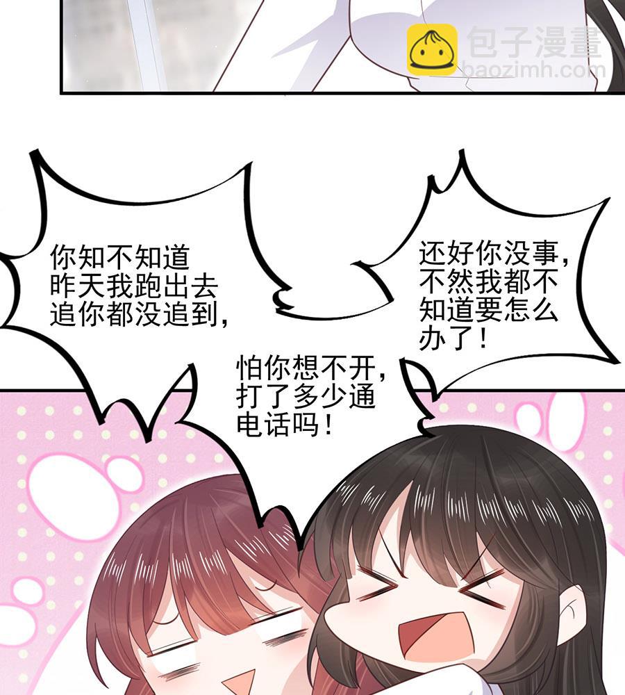 第4话 结婚！(1/2)-第4话
