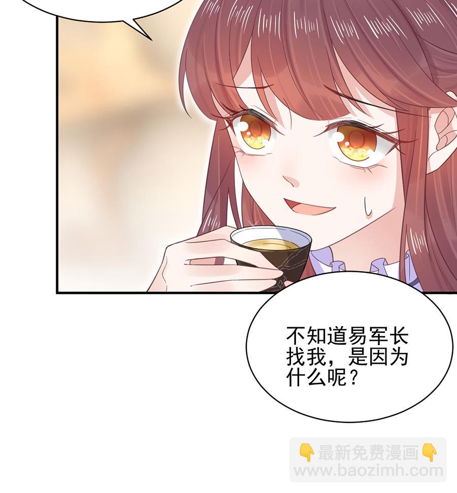 第4话 结婚！(1/2)-第4话