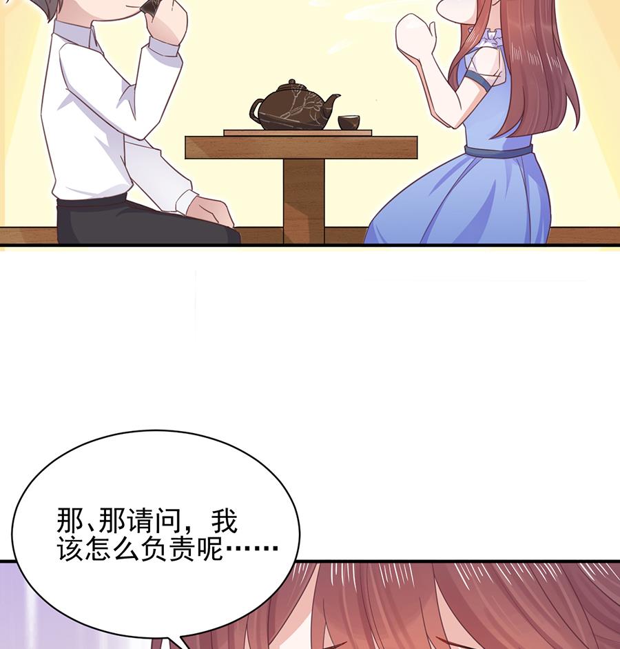 第4话 结婚！(1/2)-第4话
