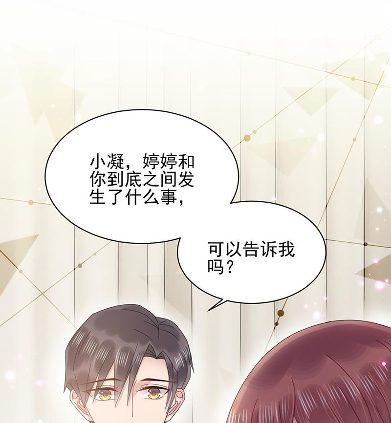 第32话 应该相信他(1/2)-第32话