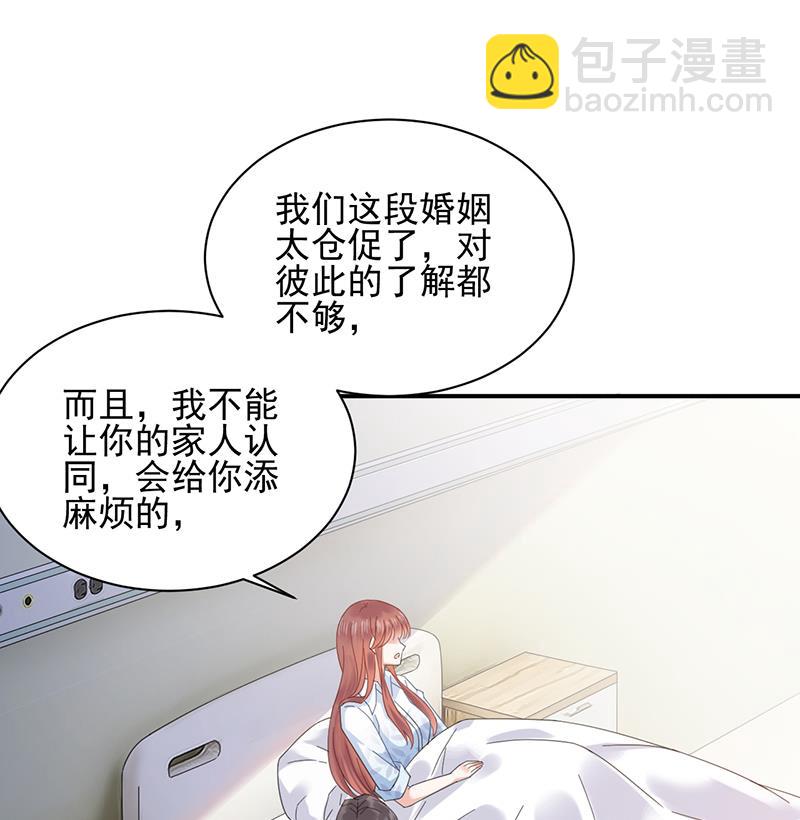 第32话 应该相信他(1/2)-第32话