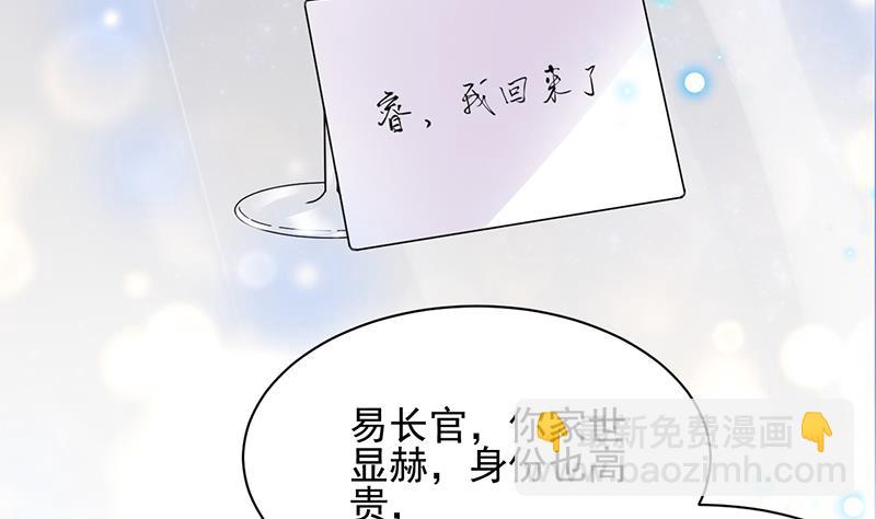 第32话 应该相信他(1/2)-第32话
