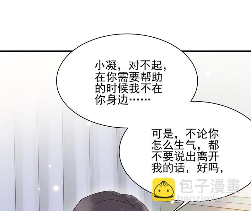 第32话 应该相信他(1/2)-第32话