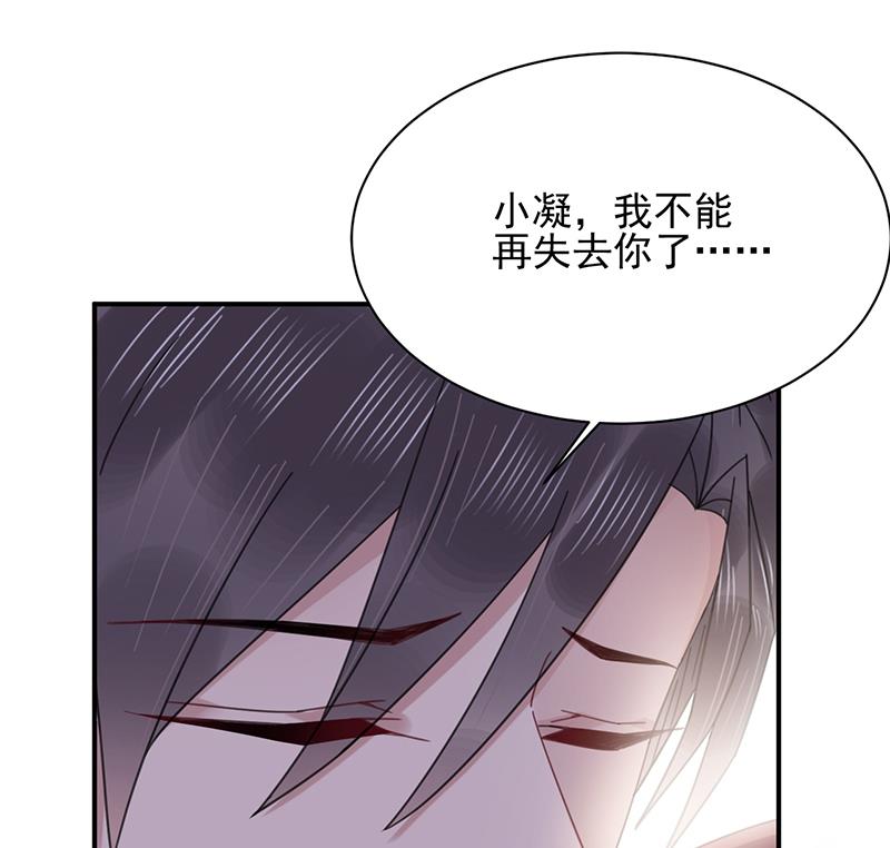 第32话 应该相信他(1/2)-第32话