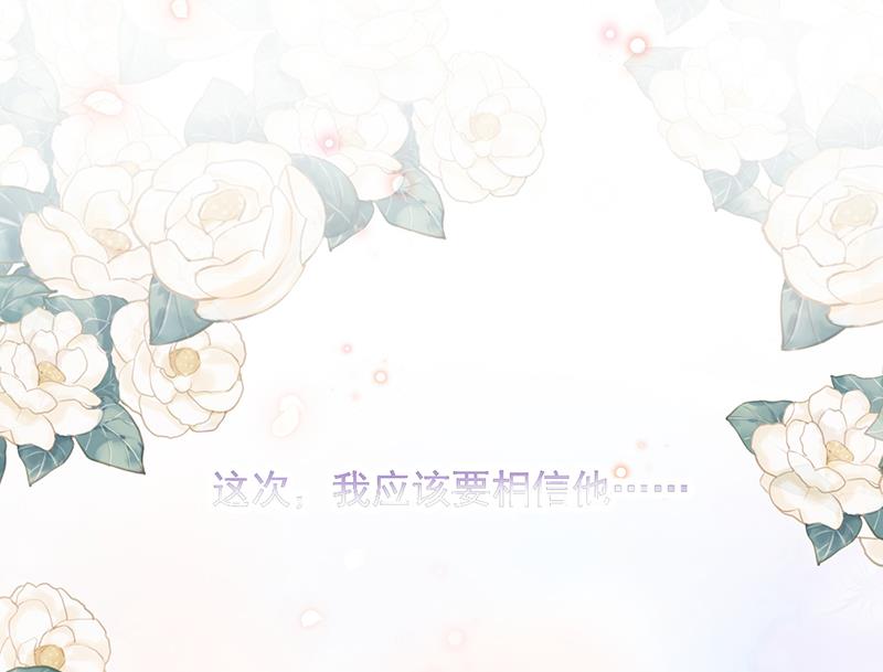 第32话 应该相信他(1/2)-第32话