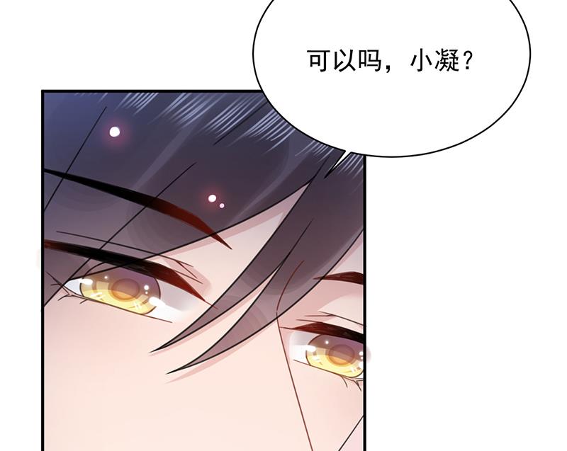 第34话 可以吗？(1/2)-第34话