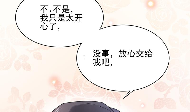 第34话 可以吗？(1/2)-第34话