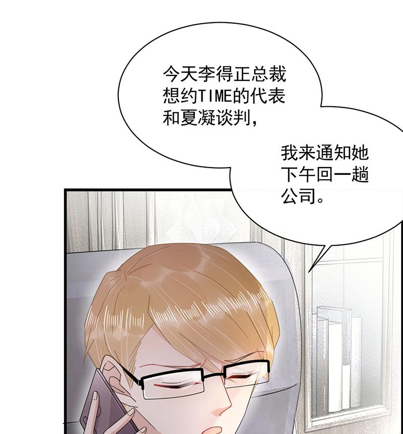 第36话 你说什么？(1/2)-第36话