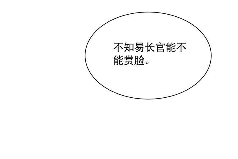 第36话 你说什么？(1/2)-第36话