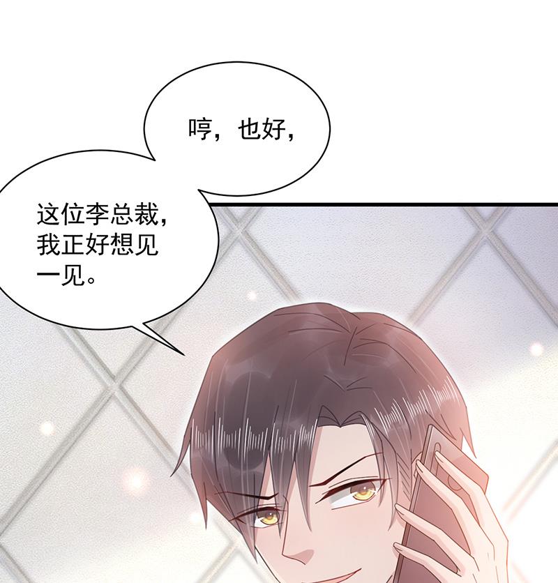 第36话 你说什么？(1/2)-第36话