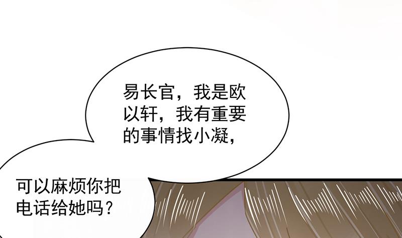 第36话 你说什么？(1/2)-第36话
