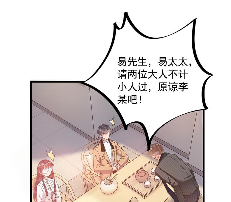 第36话 你说什么？(1/2)-第36话