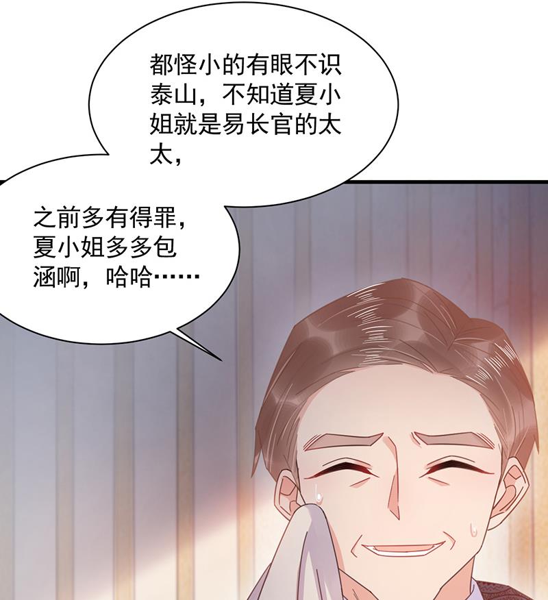 第36话 你说什么？(1/2)-第36话