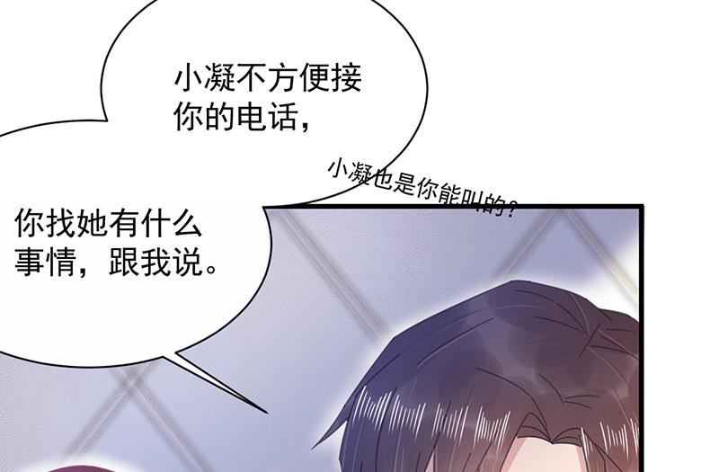 第36话 你说什么？(1/2)-第36话
