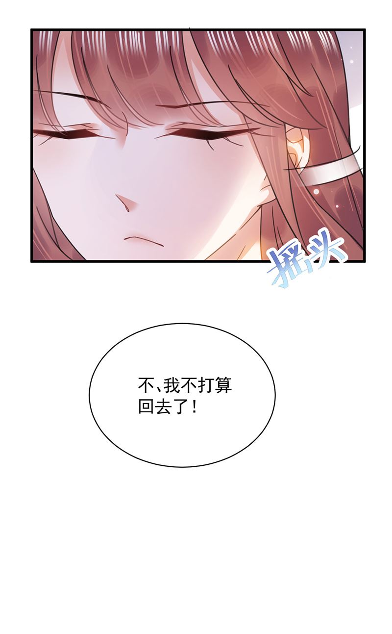 第38话 请你不要再纠缠(1/2)-第38话