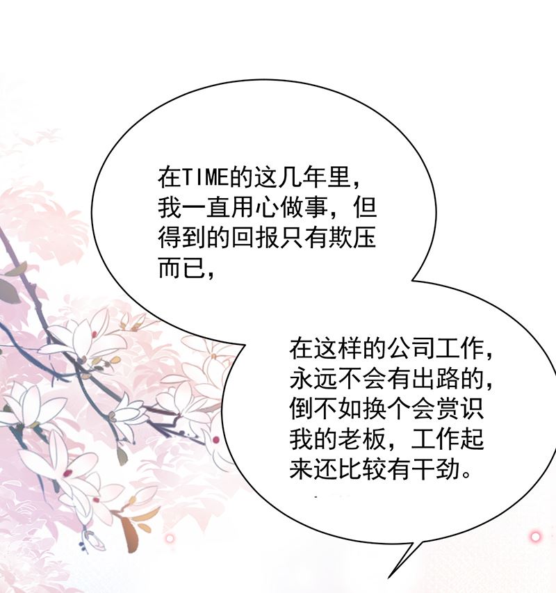 第38话 请你不要再纠缠(1/2)-第38话