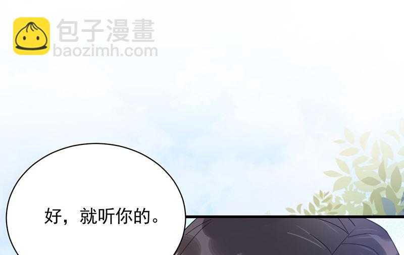 第38话 请你不要再纠缠(1/2)-第38话