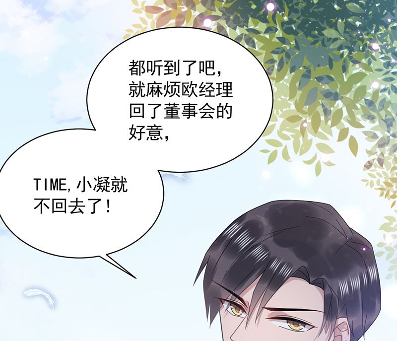 第38话 请你不要再纠缠(1/2)-第38话
