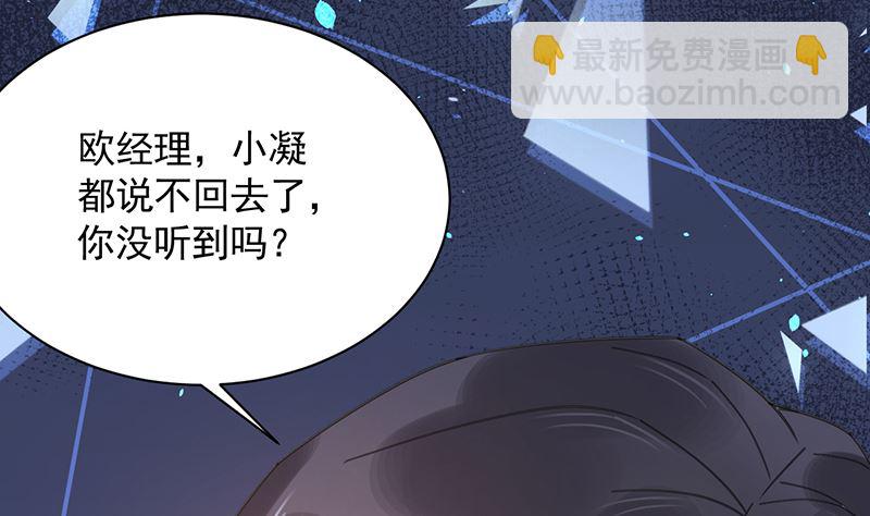 第38话 请你不要再纠缠(1/2)-第38话