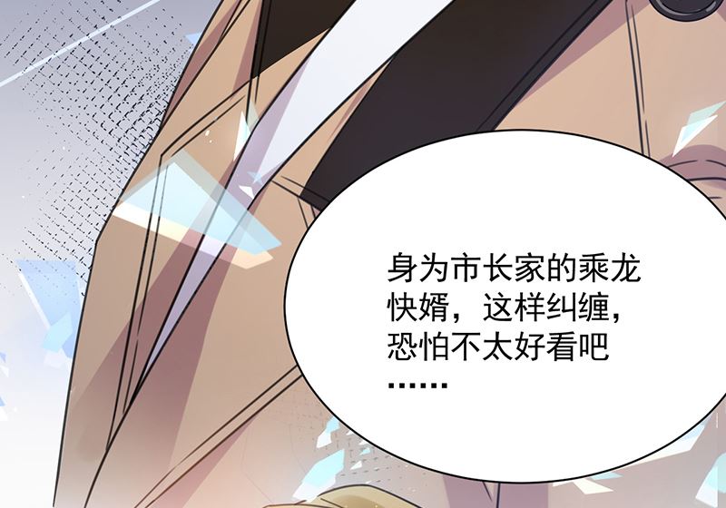 第38话 请你不要再纠缠(1/2)-第38话