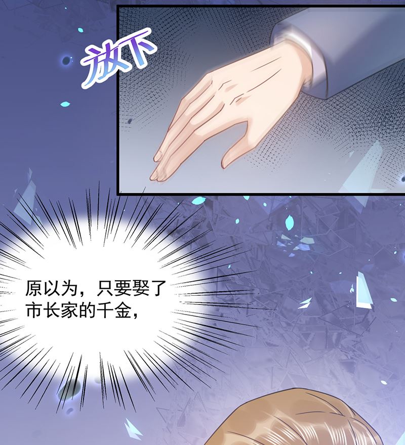 第38话 请你不要再纠缠(1/2)-第38话