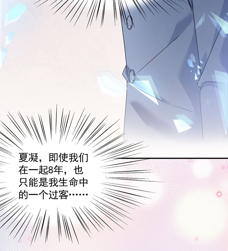 第38话 请你不要再纠缠(1/2)-第38话