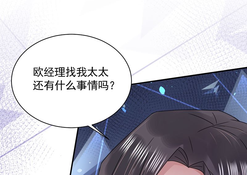 第38话 请你不要再纠缠(1/2)-第38话