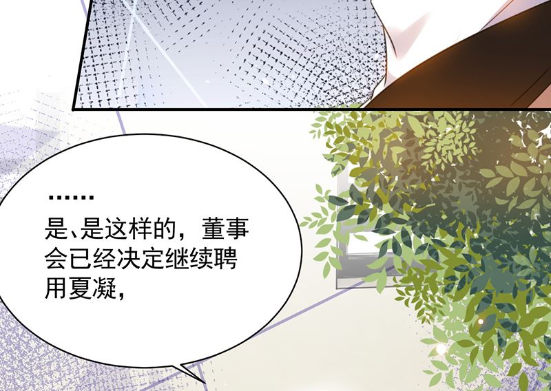 第38话 请你不要再纠缠(1/2)-第38话