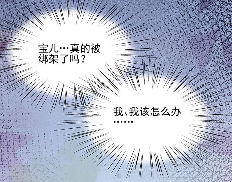 第40话 绑架！？(1/2)-第40话