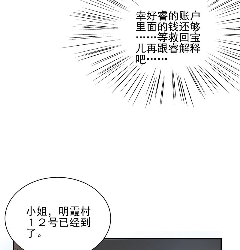 第40话 绑架！？(1/2)-第40话