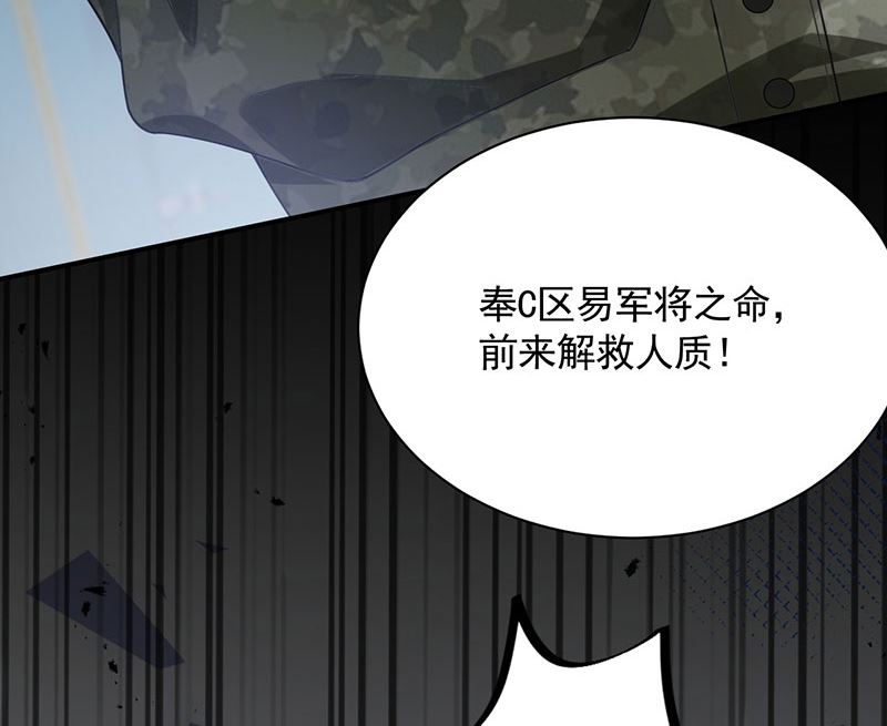 第42话 不会有人喜欢你！(1/2)-第42话