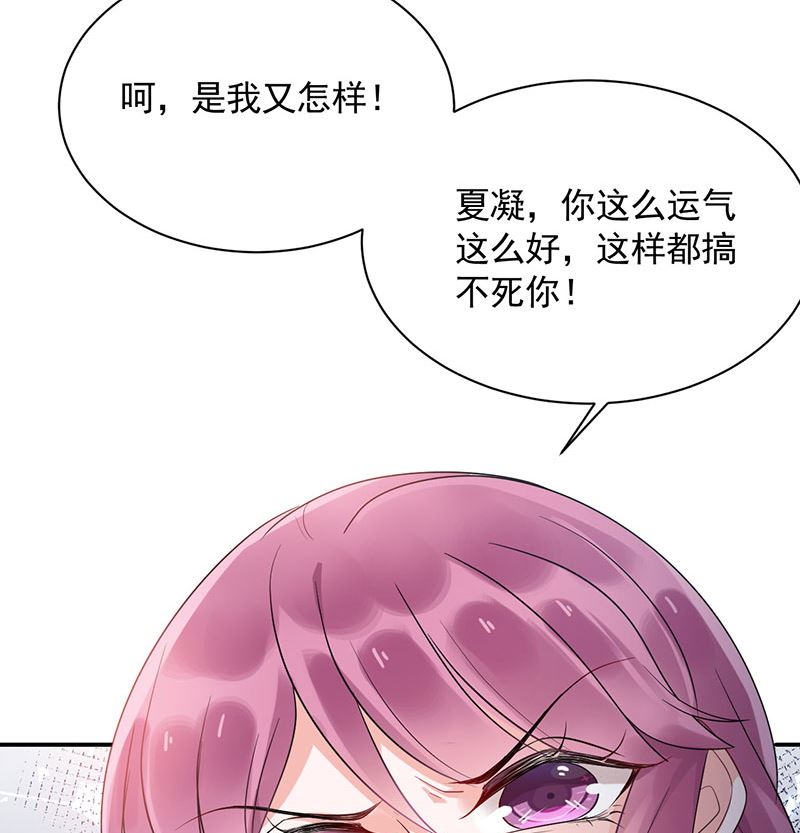 第42话 不会有人喜欢你！(1/2)-第42话