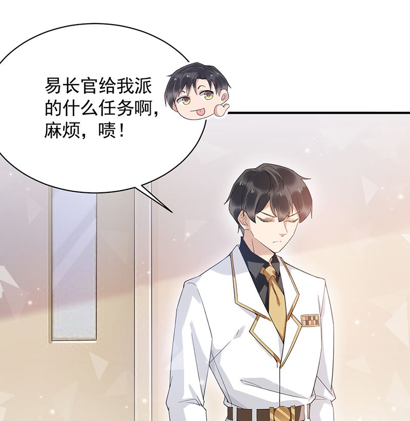 第44话 咱俩处个对象试试？-第44话