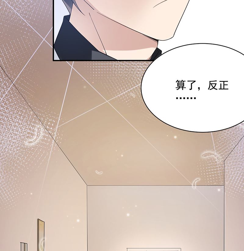 第44话 咱俩处个对象试试？-第44话