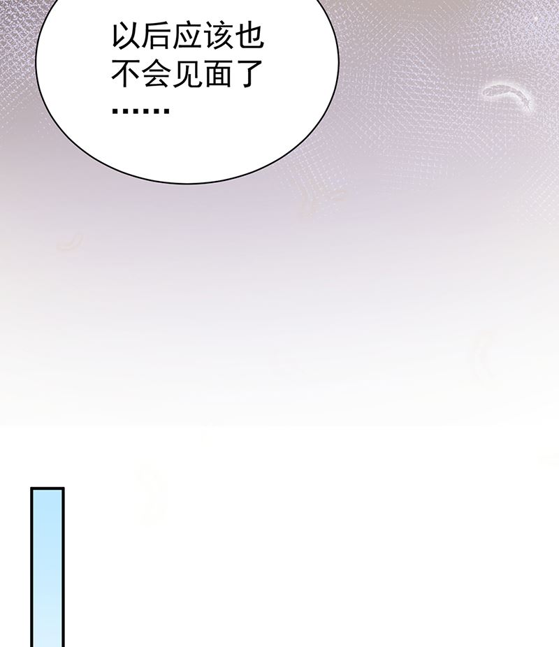 第44话 咱俩处个对象试试？-第44话