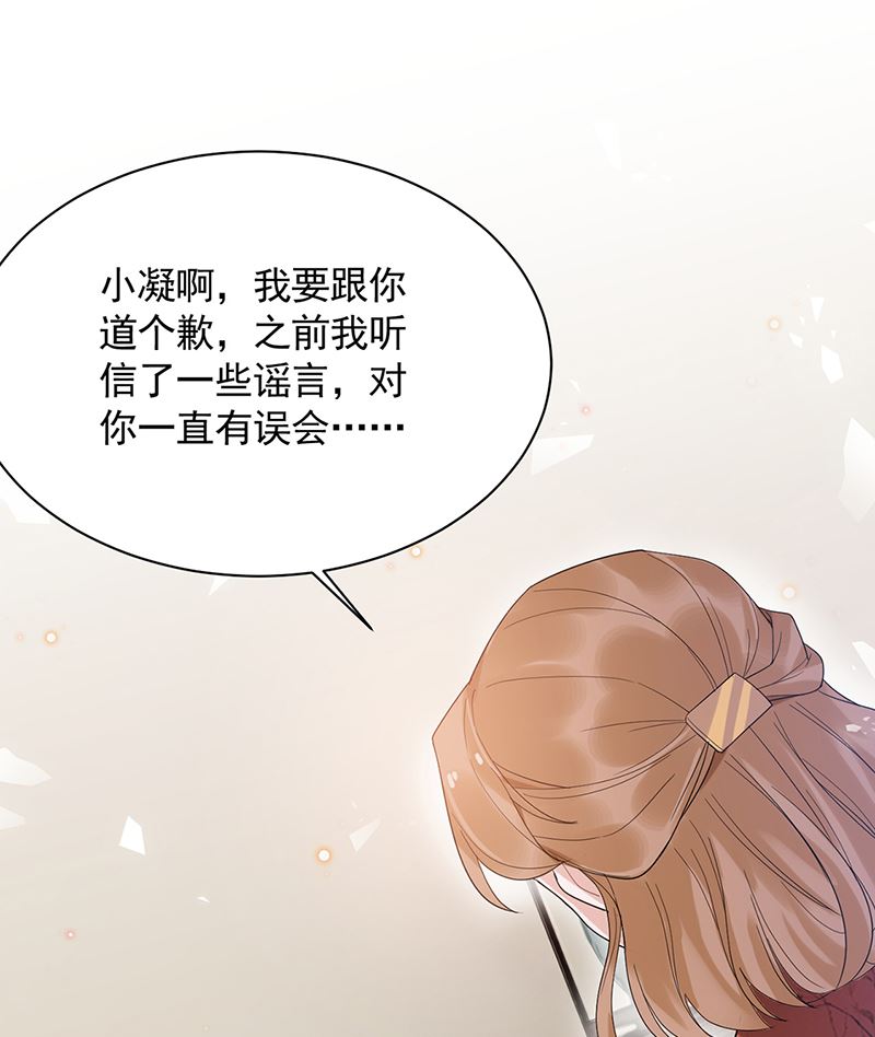 第44话 咱俩处个对象试试？-第44话