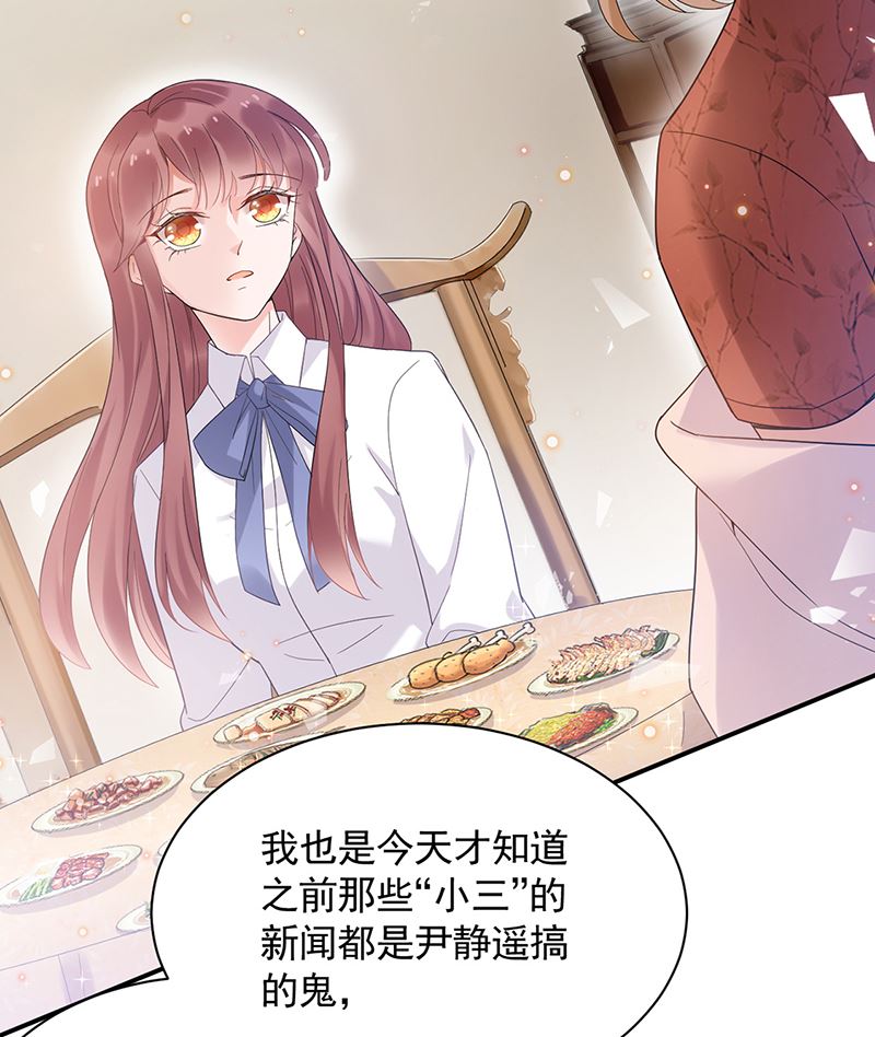 第44话 咱俩处个对象试试？-第44话