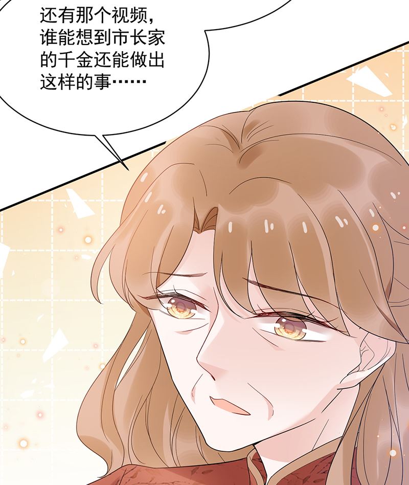 第44话 咱俩处个对象试试？-第44话