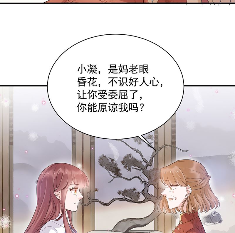 第44话 咱俩处个对象试试？-第44话