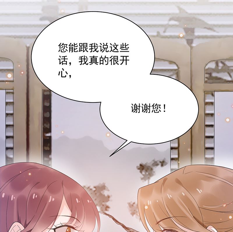 第44话 咱俩处个对象试试？-第44话