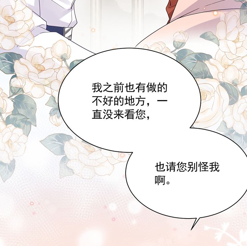 第44话 咱俩处个对象试试？-第44话